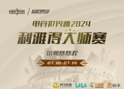 开云体育平台APP-最新战报：Dota2豪取连胜，冠军在望