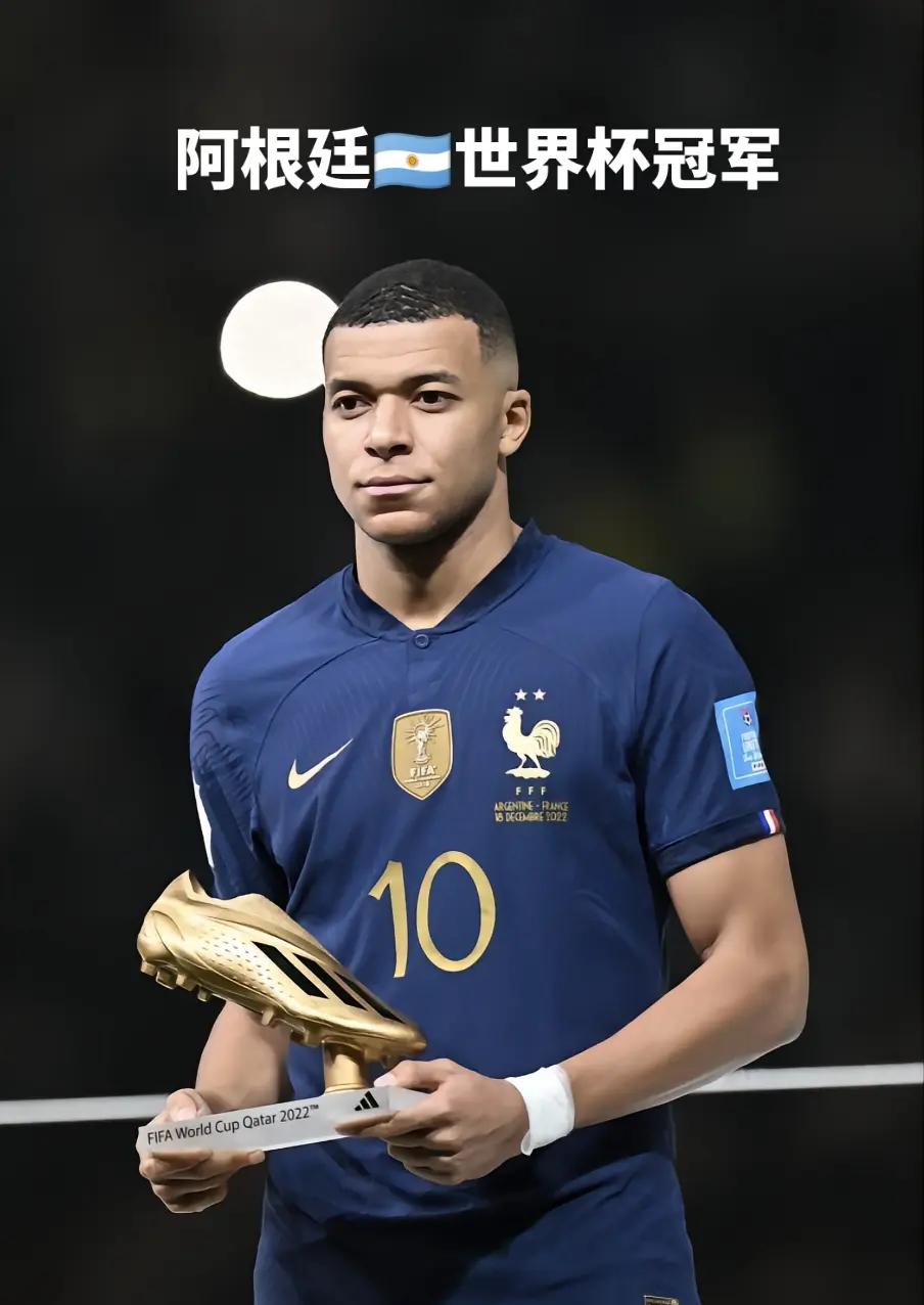 法国与阿根廷在赛场上激烈交锋，法国胜出