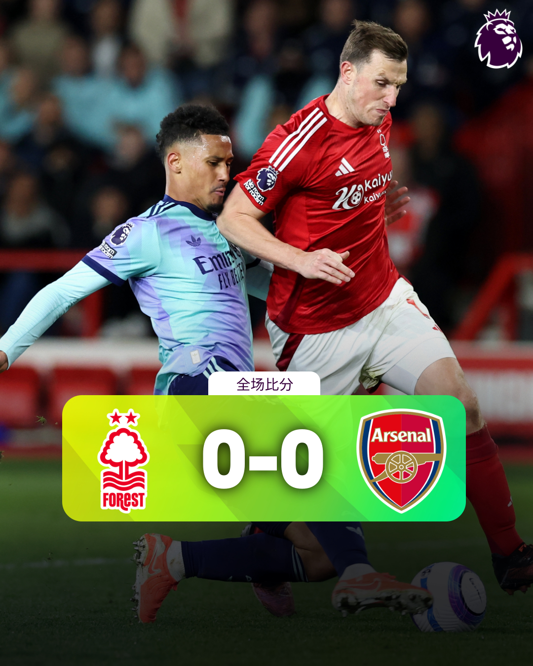 阿森纳核心伤缺彻底打乱球队战术的简单介绍