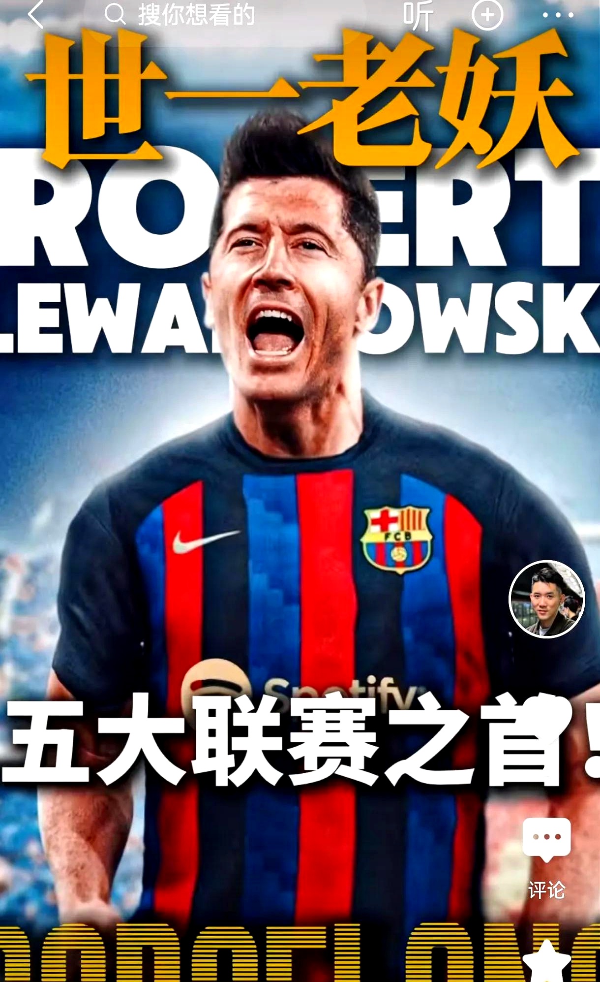 MAD血洗热刺，莱万三分雨点燃全场焦点之战2025世界赛，技惊四座的简单介绍