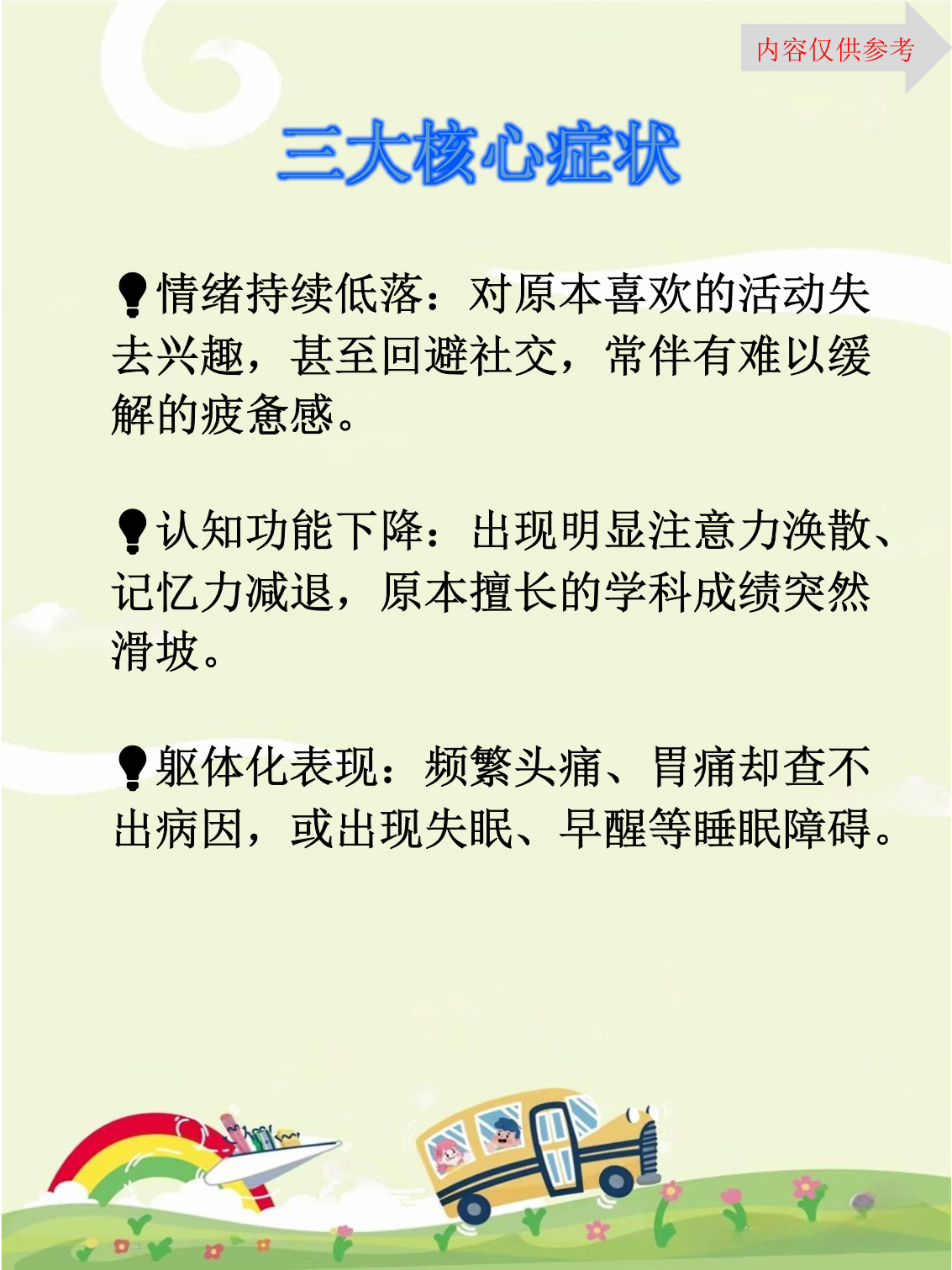 实时情绪：欧预赛强烈对抗心理素质成关键