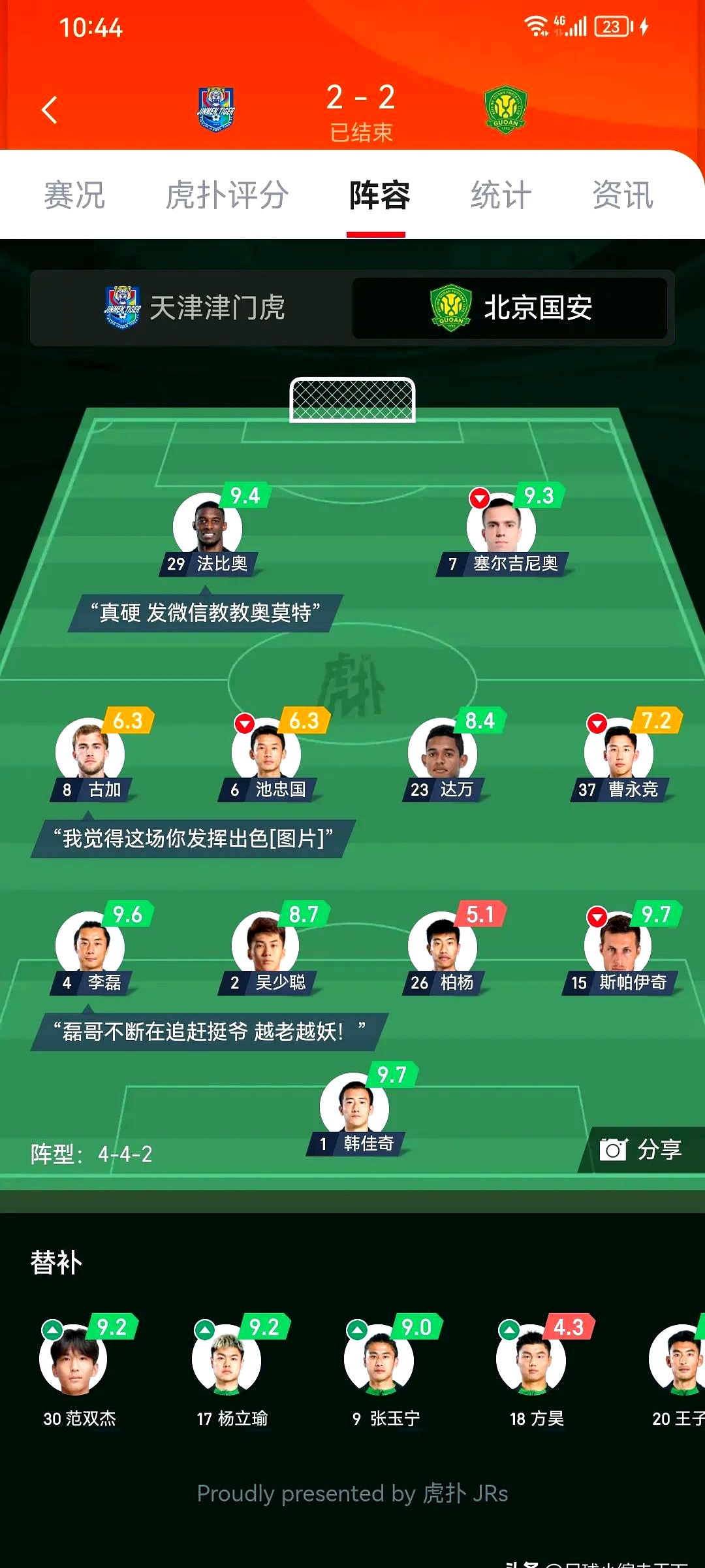 意甲赛程调整，将影响球队备战策略